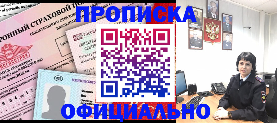 пропишу в квартире в Новочеркасске