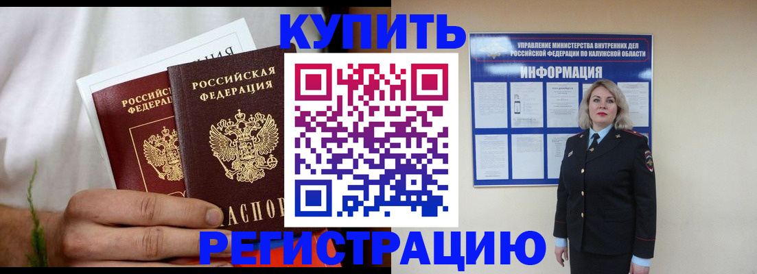 миграционный учет в Новочеркасске